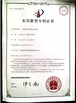중국 Zhucheng Huilin Precision Machinery Co., Ltd. 인증